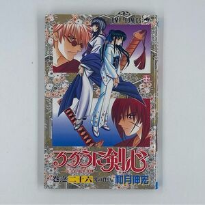 Jump Comics Rurouni Kenshin Vol 26 Manga Book Japanese